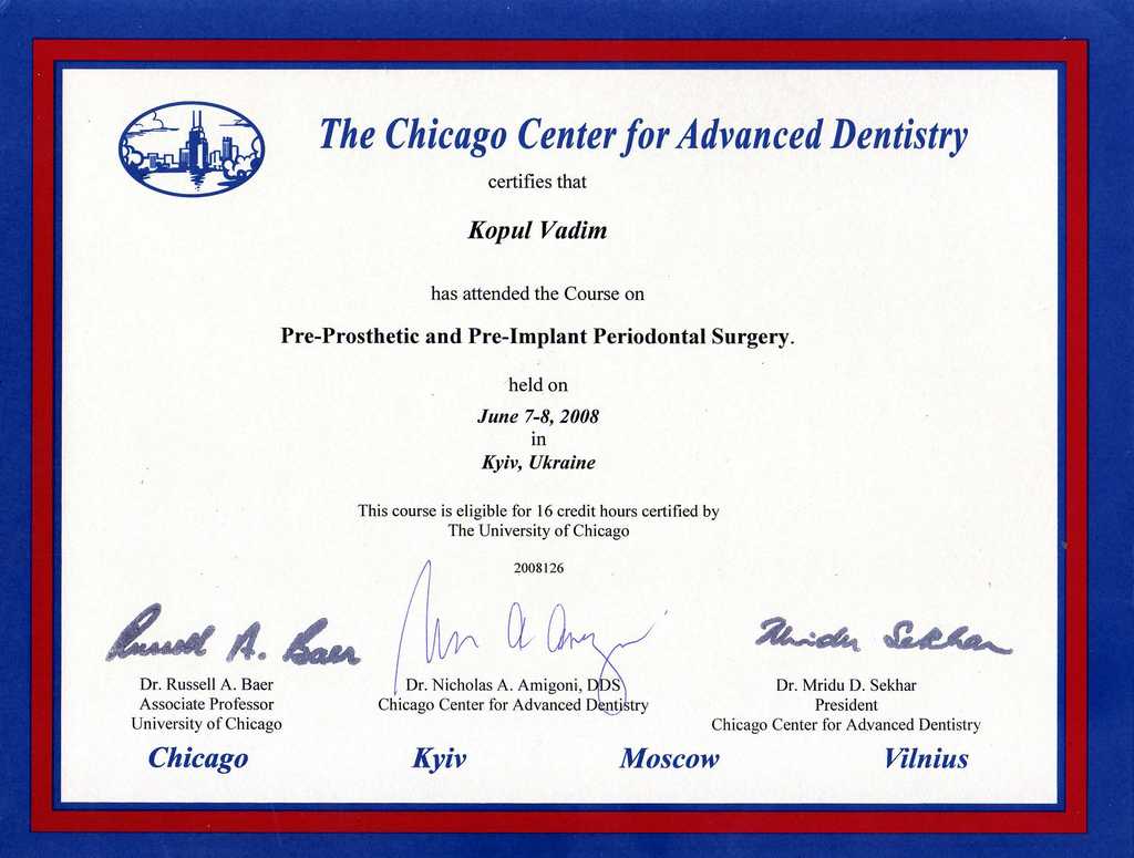 Сертификат стоматолога Копуль Вадима. The Chicago Center for Advanced Dentistry